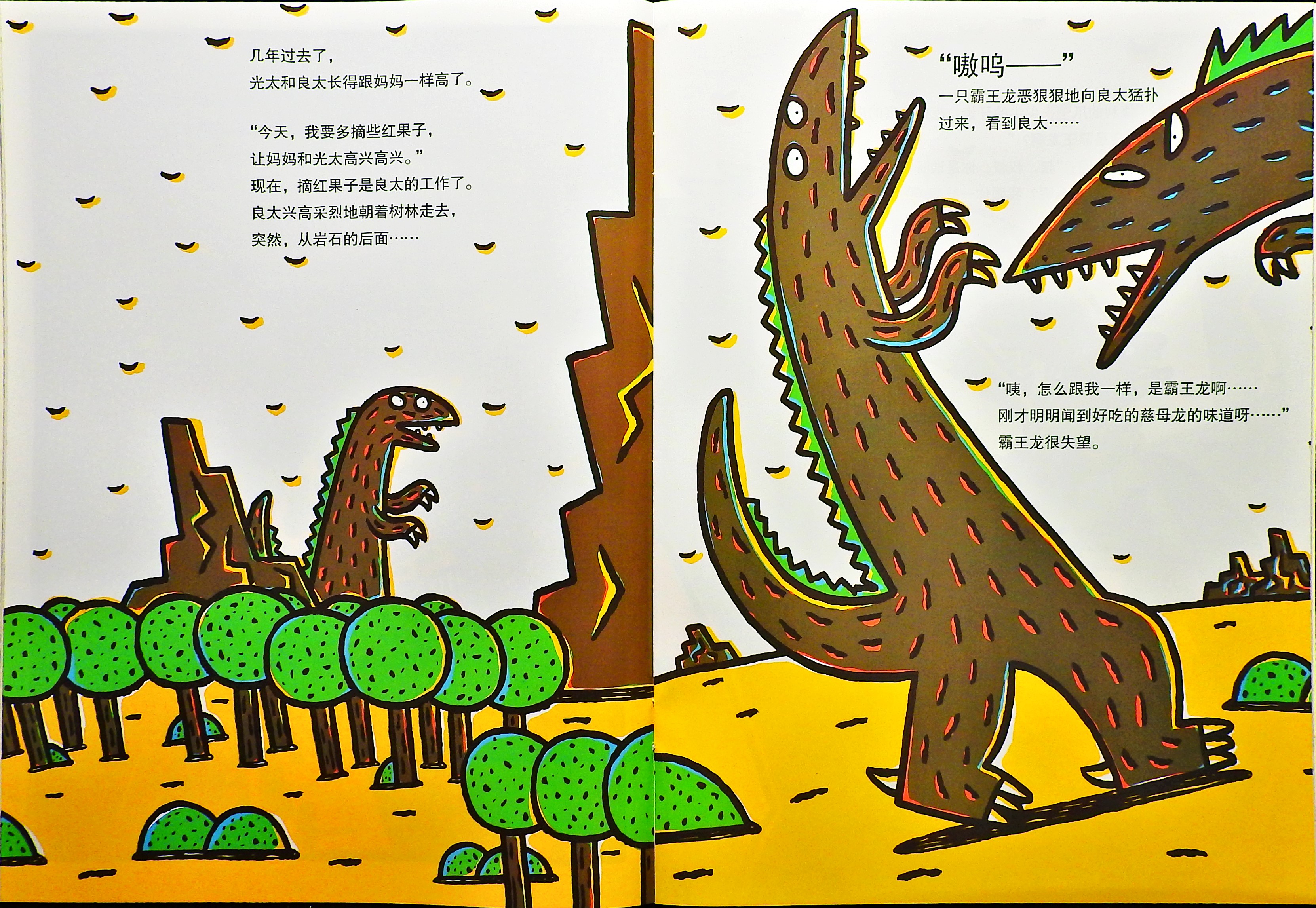 永远永远爱你 (08),绘本,绘本故事,绘本阅读,故事书,童书,图画书,课外阅读